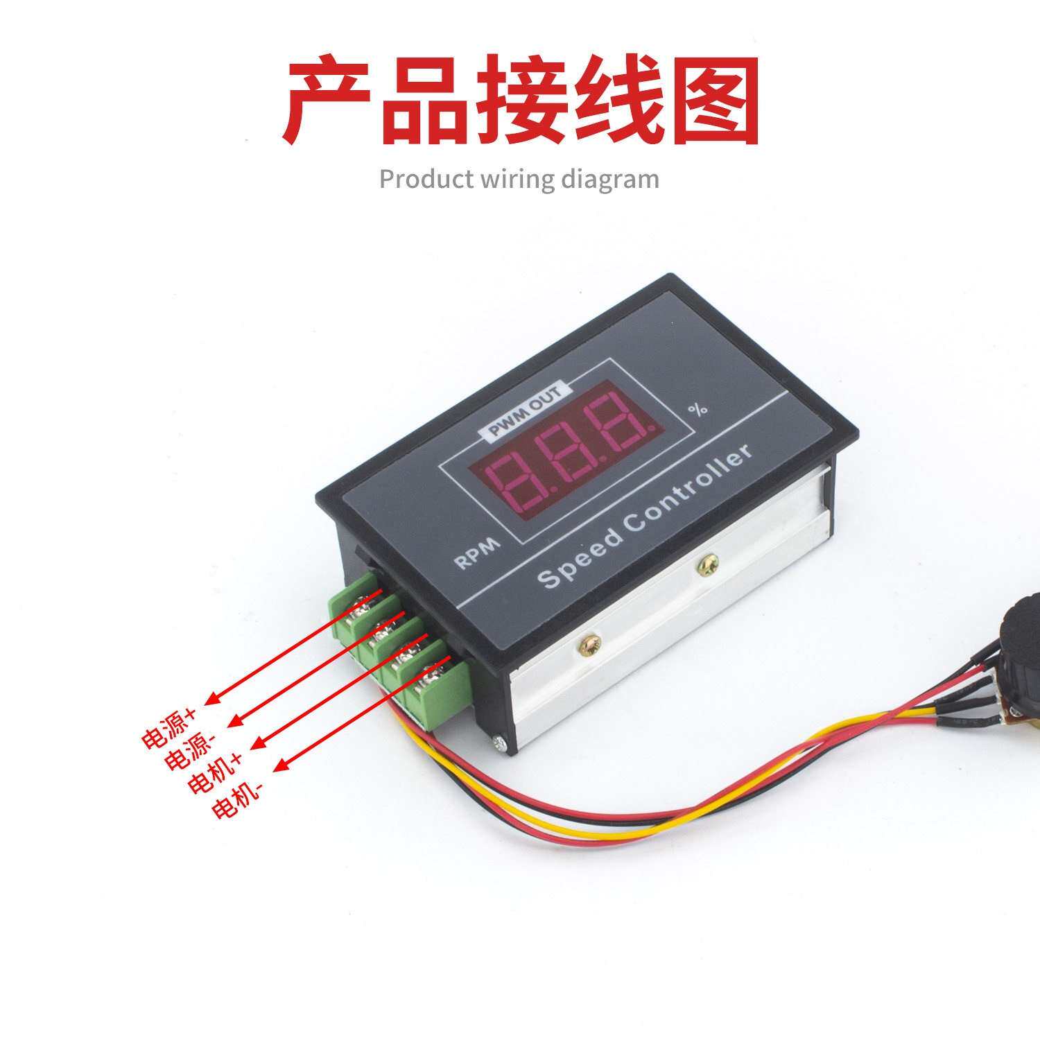 电机配件数显调速器直流马达控制器6V12V24V48V调速开关显示器20A