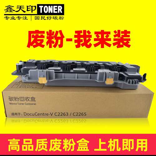 适用奔图CWT-2600 CM265 260 270 CM310 CM330 410 420ADN 废粉盒