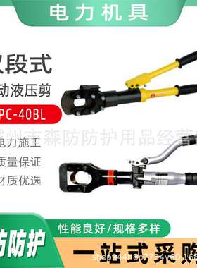 手动液压剪CPC-40BL双段式液压系统剪线钳CHX-45电缆切割断线剪