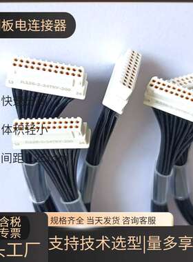 JL126-2-24TKY-30CM JL126-2-24ZJW JL126-2-24ZJB 插针焊板PCB头