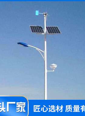 户外7米8米风光互补一体化风力太阳能路灯6米新农村led道路灯灯杆