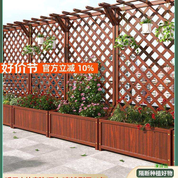 防腐木花箱围栏户外庭院隔断花架阳台实木种植箱网格月季爬藤架子