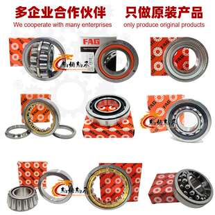 FAG轴承UCFL204 UCFL205 UCFC206 UCFL207 UCFL208 UCFL209-J7