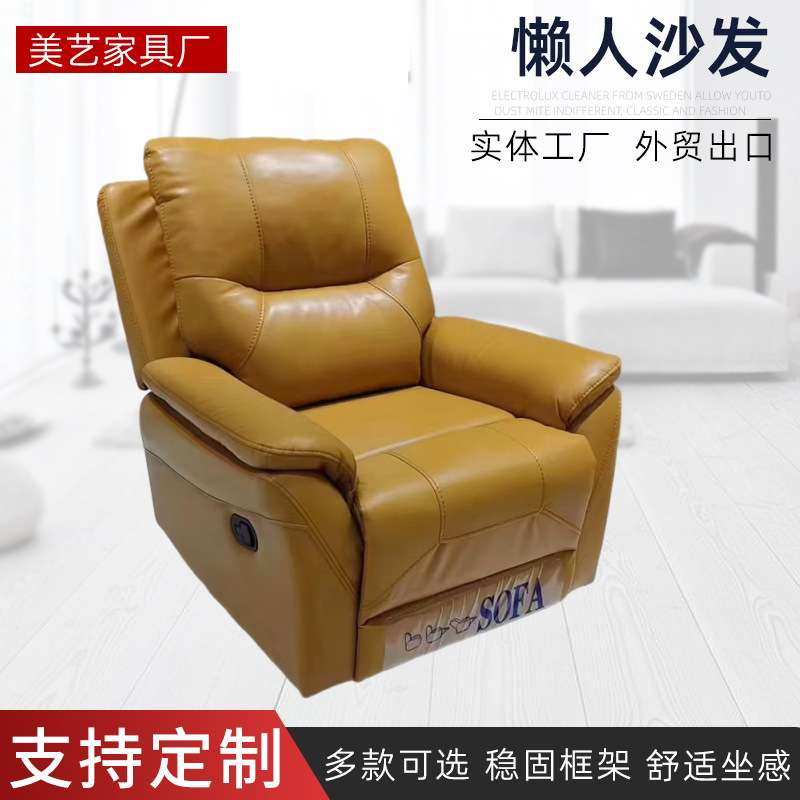 懒人沙发头等舱单人沙发家用小户型可躺午睡皮质沙发懒人沙发