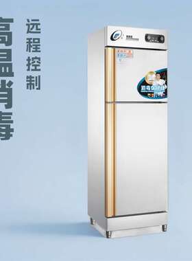 现货RTD700F热风循环餐具消毒柜 商用全自动远红外线高温消毒碗柜
