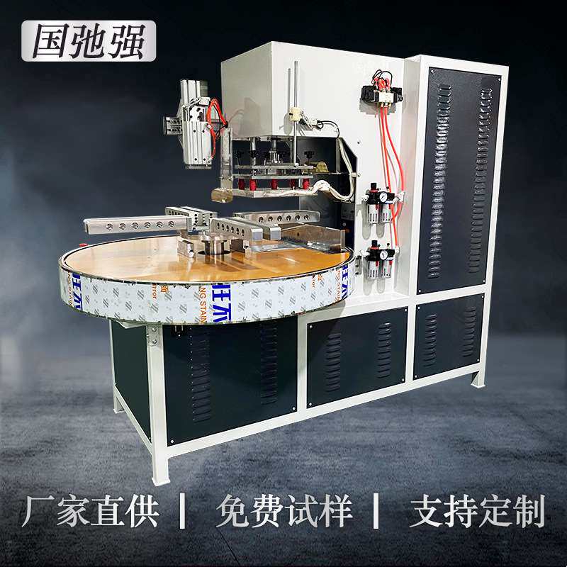 运动护膝布料焊接高频机 面料压边焊接机 高周波布料夹弹簧热合机