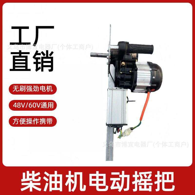 电动摇把子启动器柴油机拖拉机三轮车免摇器专用柴油机启动器