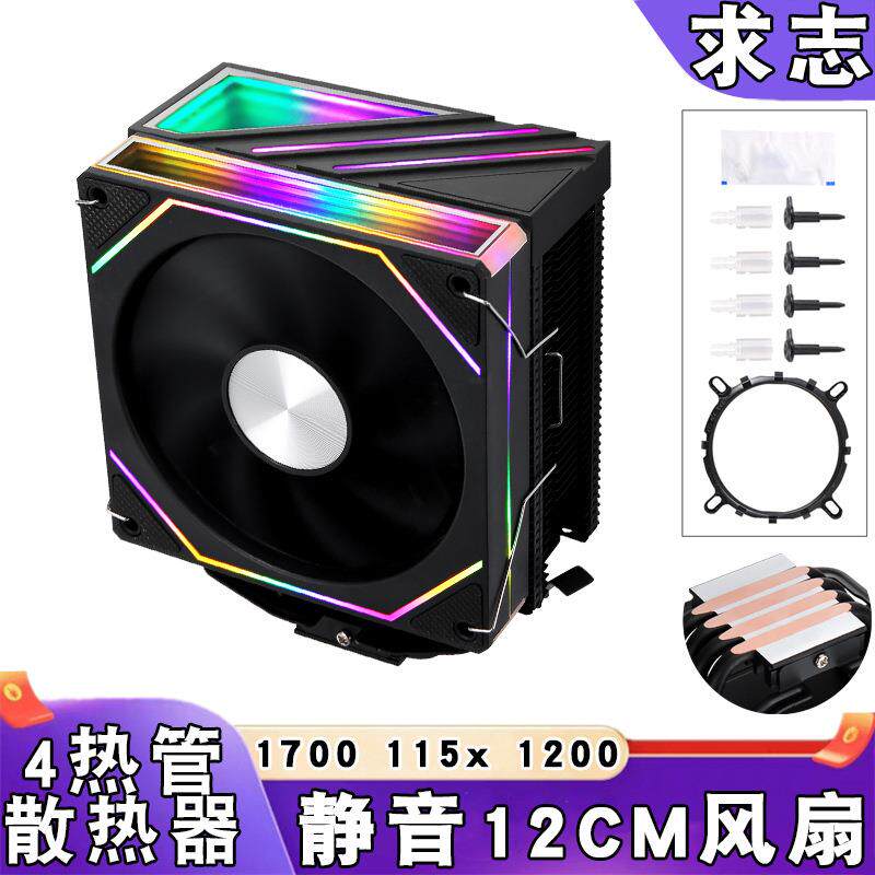 风冷4铜管12cm散热器1700棱镜b85CPU风扇4PIN发光lga1200 1155 i5图片