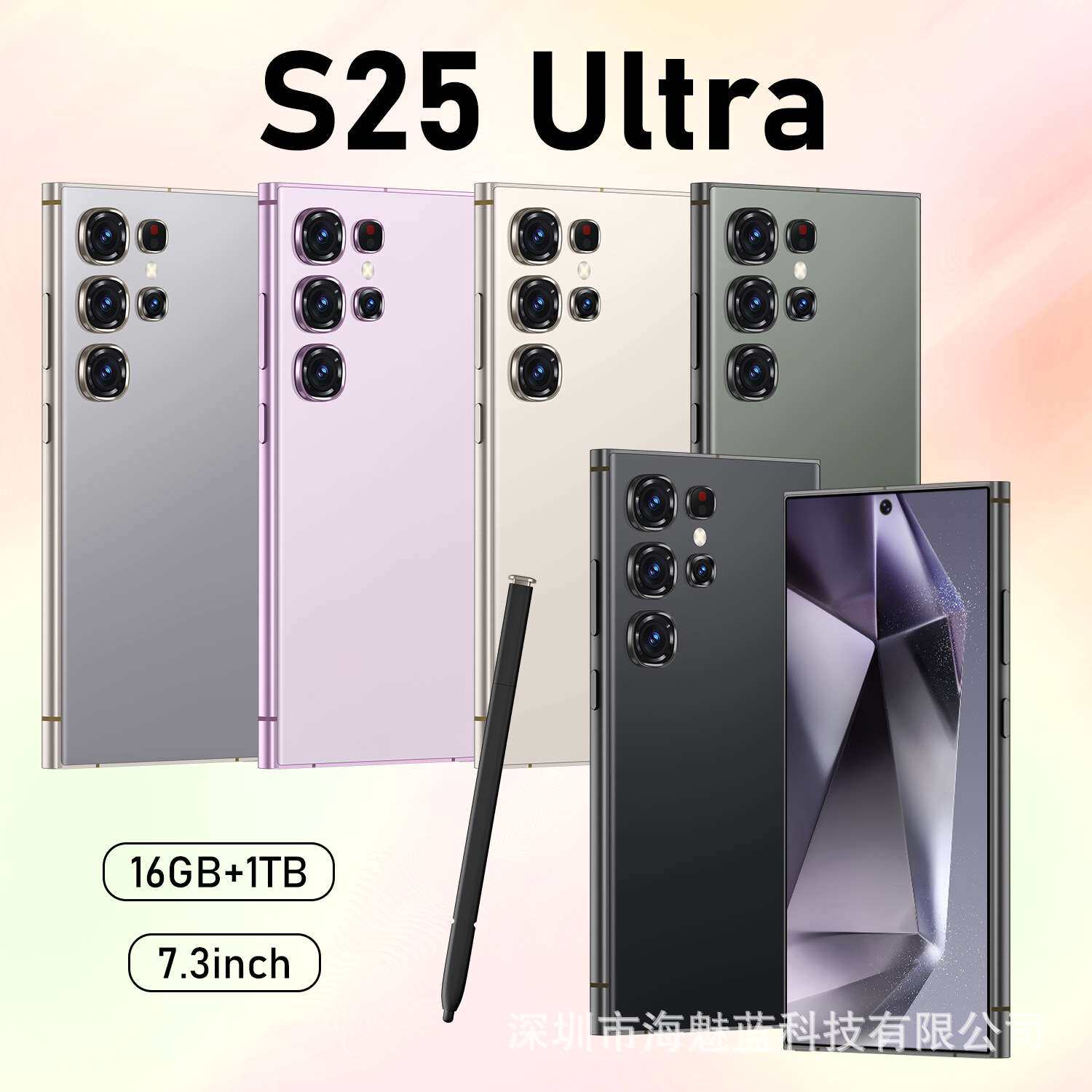 2024新款跨境手机S25 Ultra 7.3寸穿孔大屏 安卓高端一体机 代