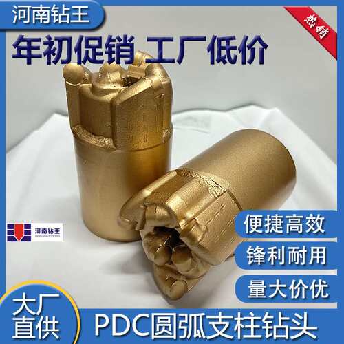 矿用探水瓦斯勘探水井钻头 pdc金刚石复合片平顶钻头硬岩打孔钻头