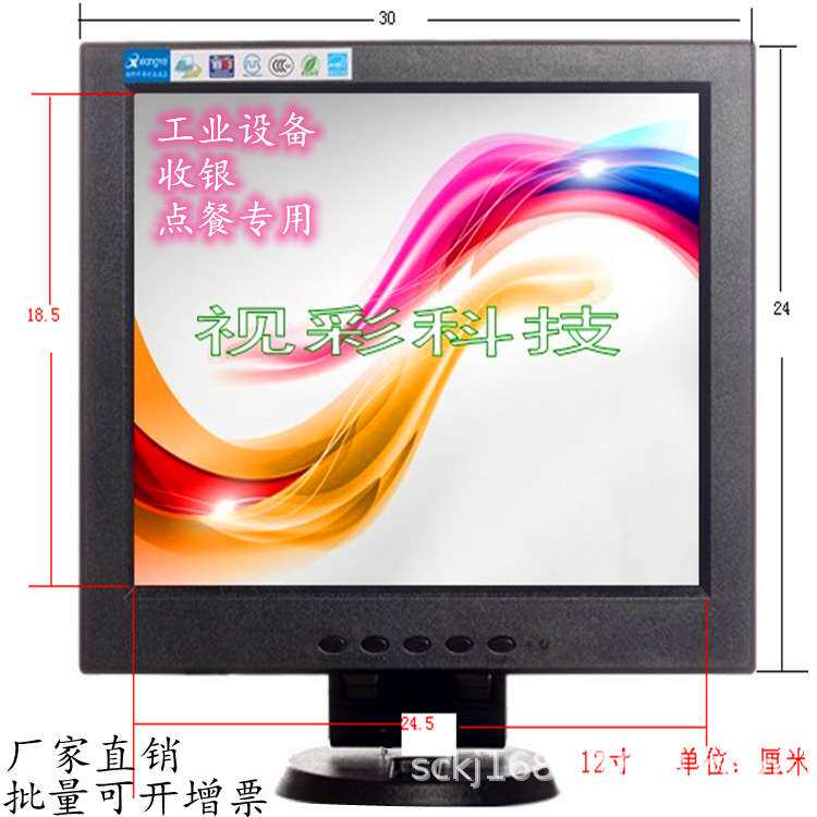 10.4寸12.1寸15寸电阻触摸显示器设备触控显示屏收营机触摸显示器