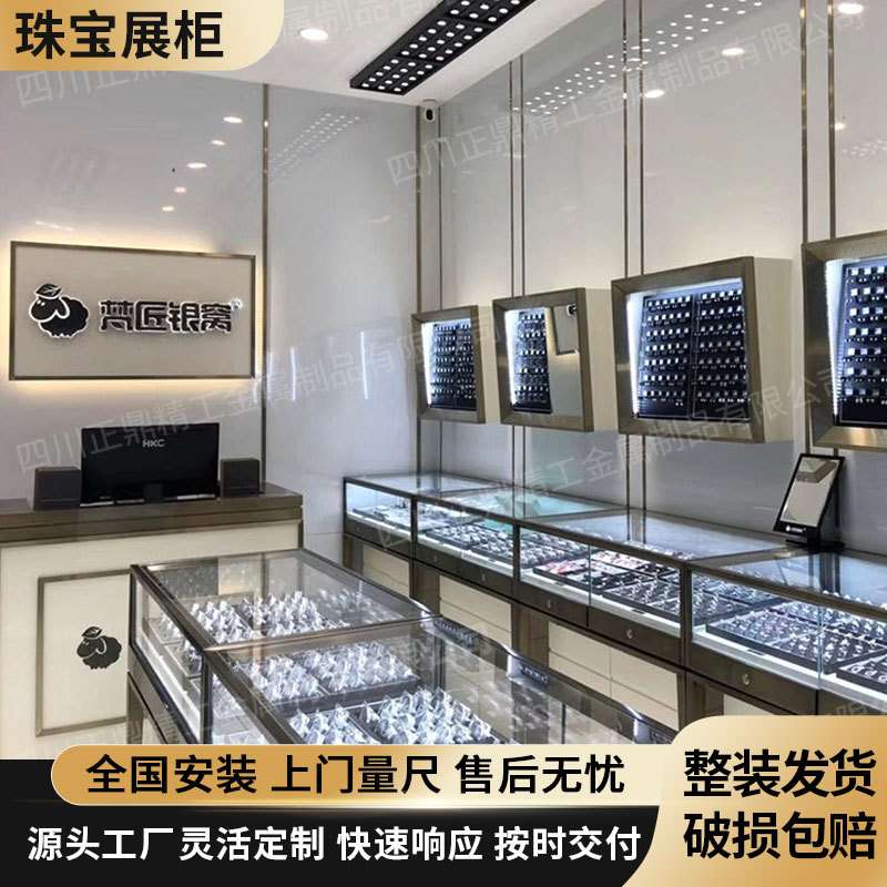 轻奢银饰展柜不锈钢首饰玻璃展示柜珠宝柜台商场柜台陈列柜