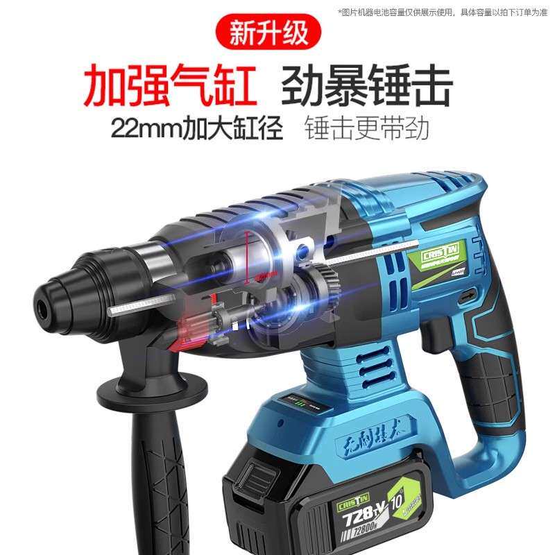 充电式电锤轻型家用锂电冲击钻混凝土工业级重型电动大功率电镐捶