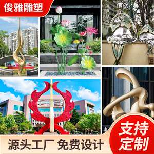 不锈钢雕塑大型城市广场公园校园户外景观雕塑抽象镜面不锈钢雕塑