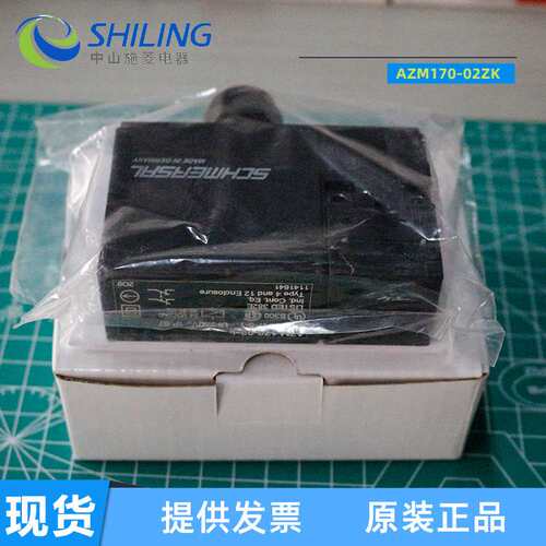 德国 施迈赛 SCHMERSAL 安全门锁开关 AZM170-02ZRK