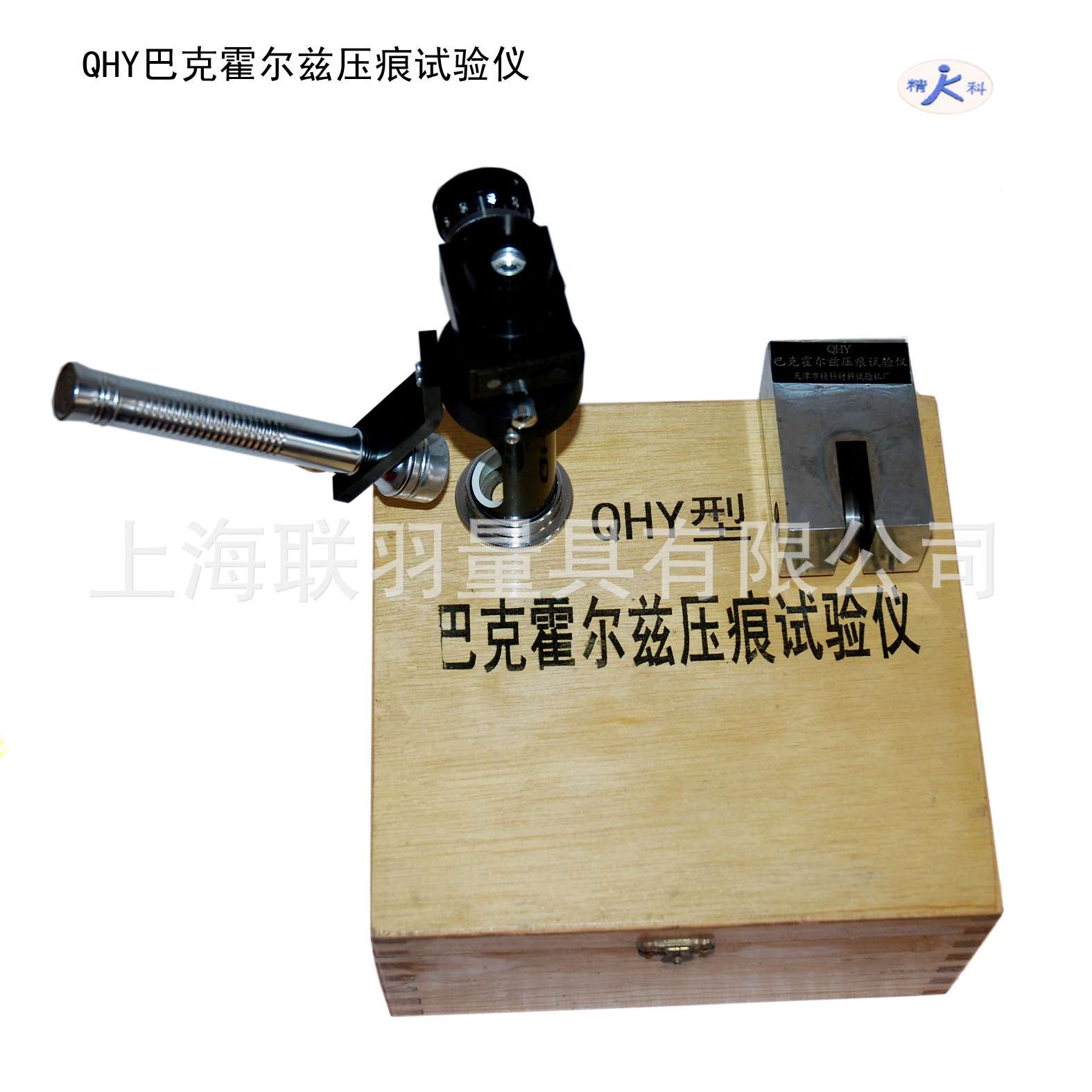 QHY巴克霍尔兹压痕仪 压痕测定仪 压痕试验仪 涂层耐压漆膜硬度计图片