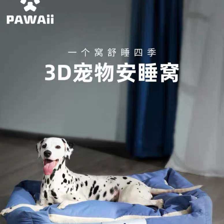 Pawaii怡爪狗窝冬季保暖狗床宠物四季通用窝大中型犬可拆洗狗垫子,鲜花速递/花卉仿真/绿植园艺,割草机/草坪机,淘宝优惠券,粉丝福利购,淘宝优惠卷