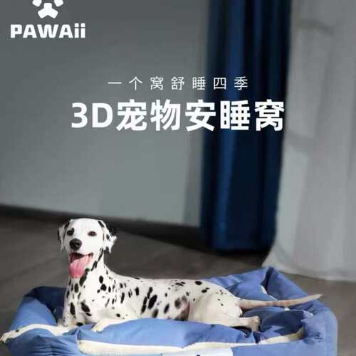 Pawaii怡爪狗窝冬季保暖狗床宠物四季通用窝大中型犬可拆洗狗垫子