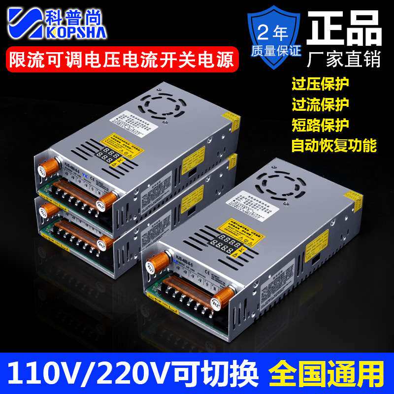 限流可调电压电流480W数显开关电源0-24V0-36V0-48V0-80V0-120V