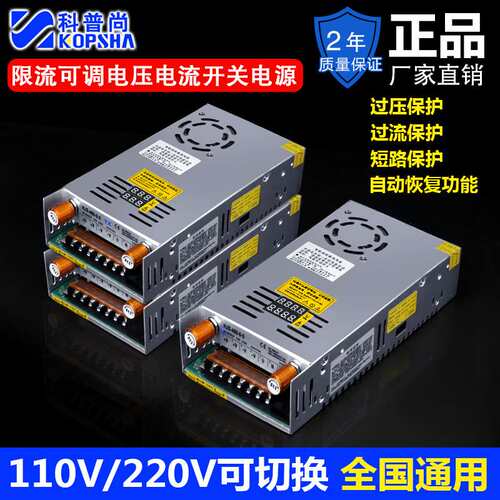 限流可调电压电流480W数显开关电源0-24V0-36V0-48V0-80V0-120V