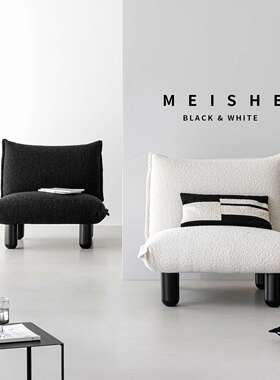 北欧风中古落地单人沙发椅黑色懒人休闲沙发椅民宿客厅家用小沙发