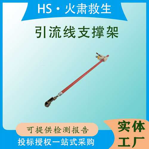 带电作业引流线支撑架导线防摆动固定架ZF011309高压跳线调整架