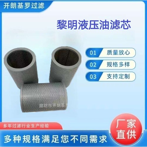 供应液压油滤芯替FAX-40/63/100/160/250/400/630/800/1000/滤芯