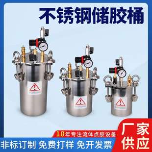 不锈钢气罐点胶储料桶配件齐全压力桶304储胶打胶