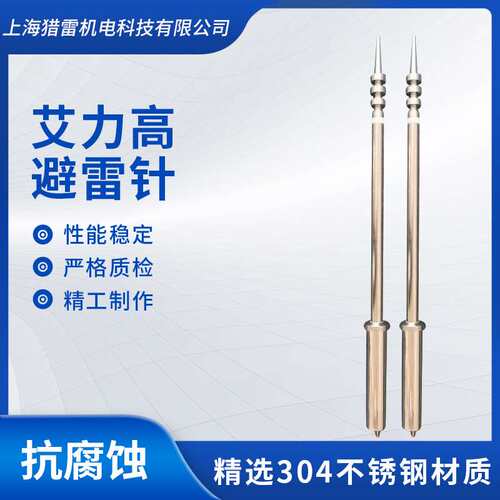 SI接闪器nvent ERICO INTMKIV-SS避雷针