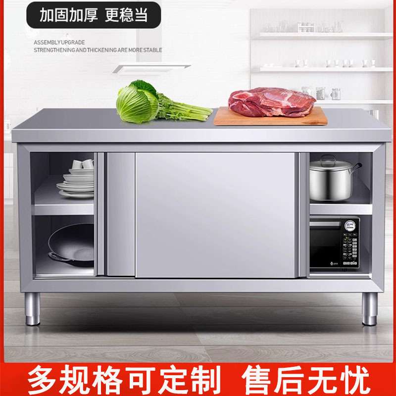 不锈钢拉门工作台 厨房储物柜操作台加厚打荷台 单通双通工作台