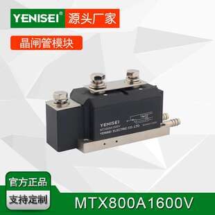 叶尼塞MTX800-16 水冷底座MTX800A1600V 可控硅晶闸管