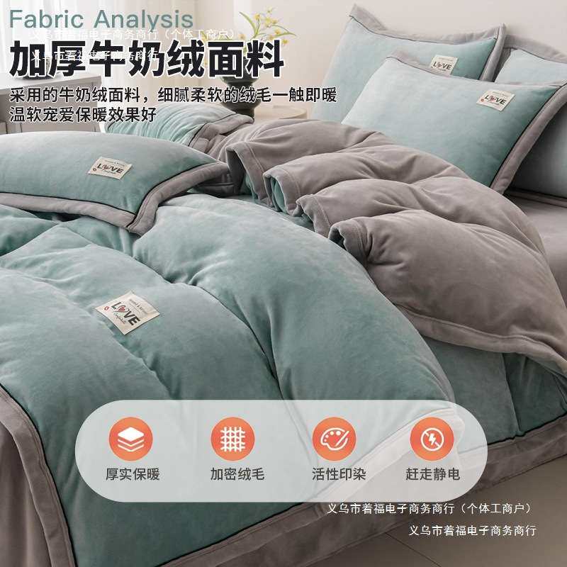 轻奢法兰绒4被套牛奶珊瑚绒绒四件套床上级床单冬季双面加绒加厚