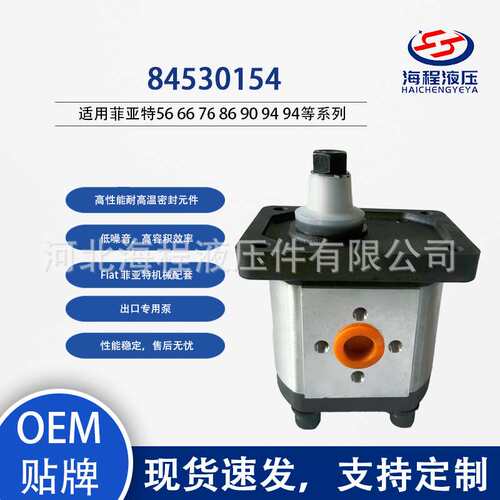 84530154 适用菲亚特56 66 76 86 90 94 94等系列