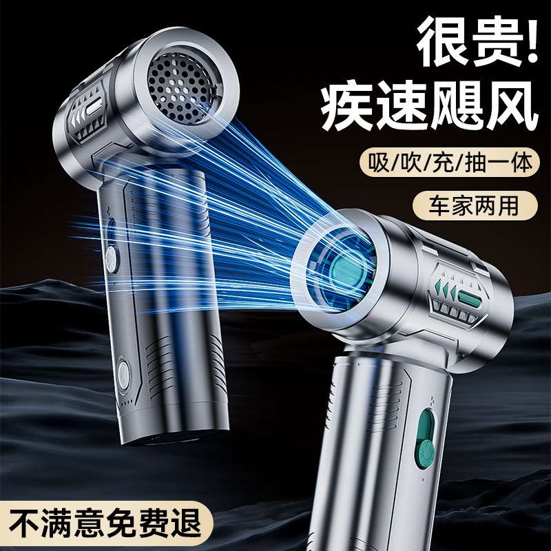 吹吸两用暴力涡轮风扇涵道风扇车载吸尘器洗车吹水吹雪除尘吹落叶