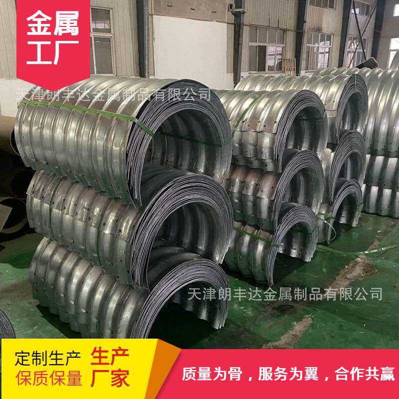 下水道隧道涵洞用整装拼装波纹管 公路大口径钢制镀锌波纹涵管