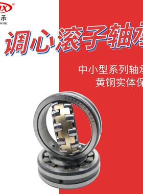 瓦房店 调心滚子轴承 21307CA CC MB木工机械 各类产业用减速机