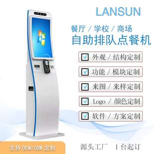 曲面立式自助点餐机/触摸屏排队取号机-广告餐牌-跨境/贸易