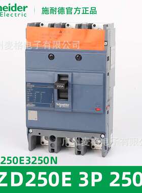 供应断路器 空气开关EZD250E3250N  3P 250A