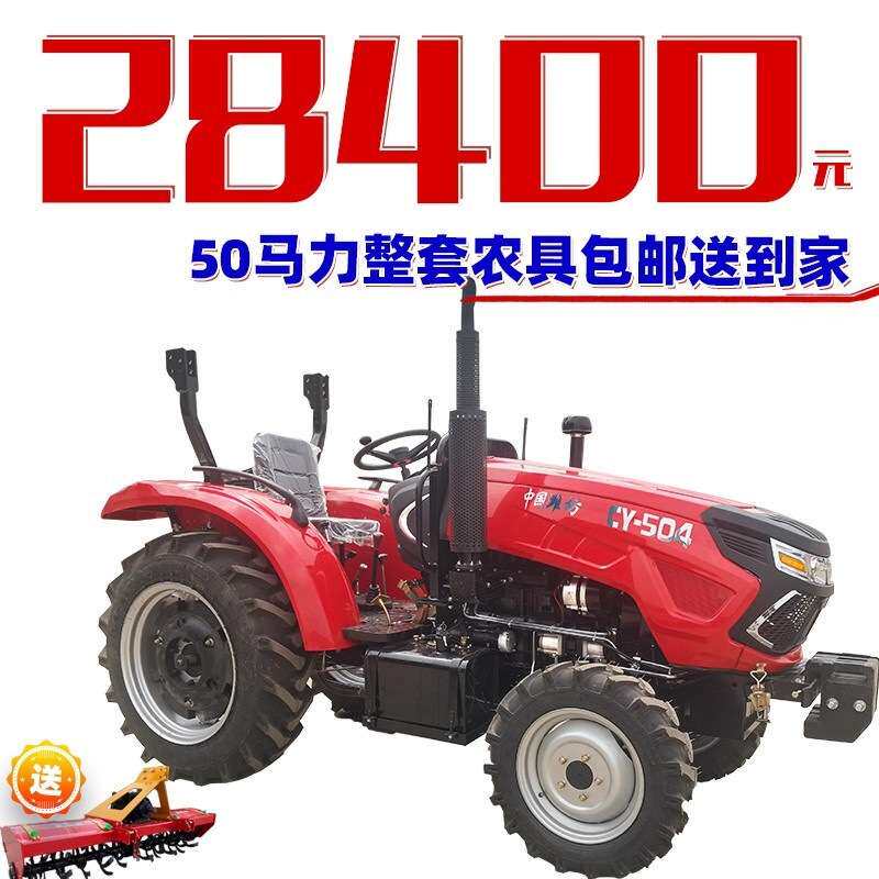 农用拖拉机四驱两驱四缸六缸单缸小四轮小三轮旋耕机履带耕地机