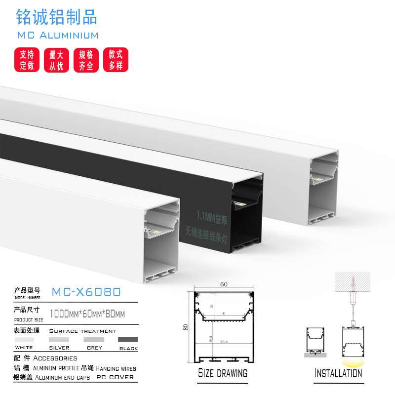 厂家直销led办公线性铝型材60X80商超线条灯外壳led lamp profile