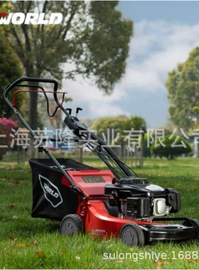 沃得WORLD 21寸铝合金自走草坪机  WLZ21HS-JH55-A草坪车