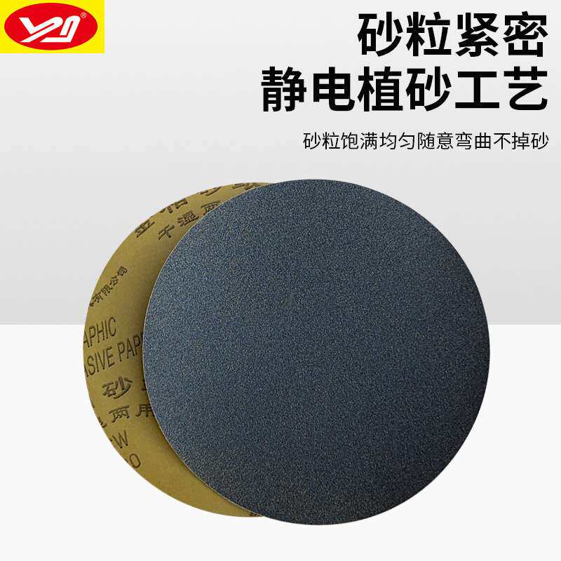 上砂金相圆形砂纸8寸200MM圆形金相测试分析砂纸干湿两用打磨抛光