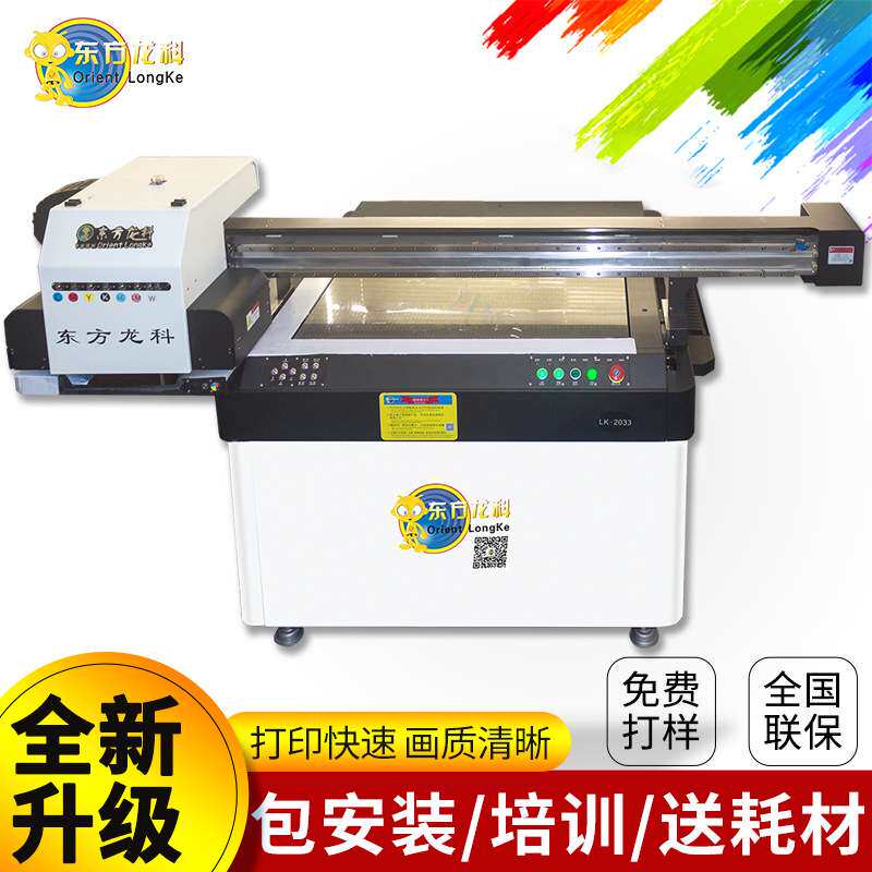 圆柱体打印机灯罩UV打印机个性3D新款数码打印机车载加湿器打印机