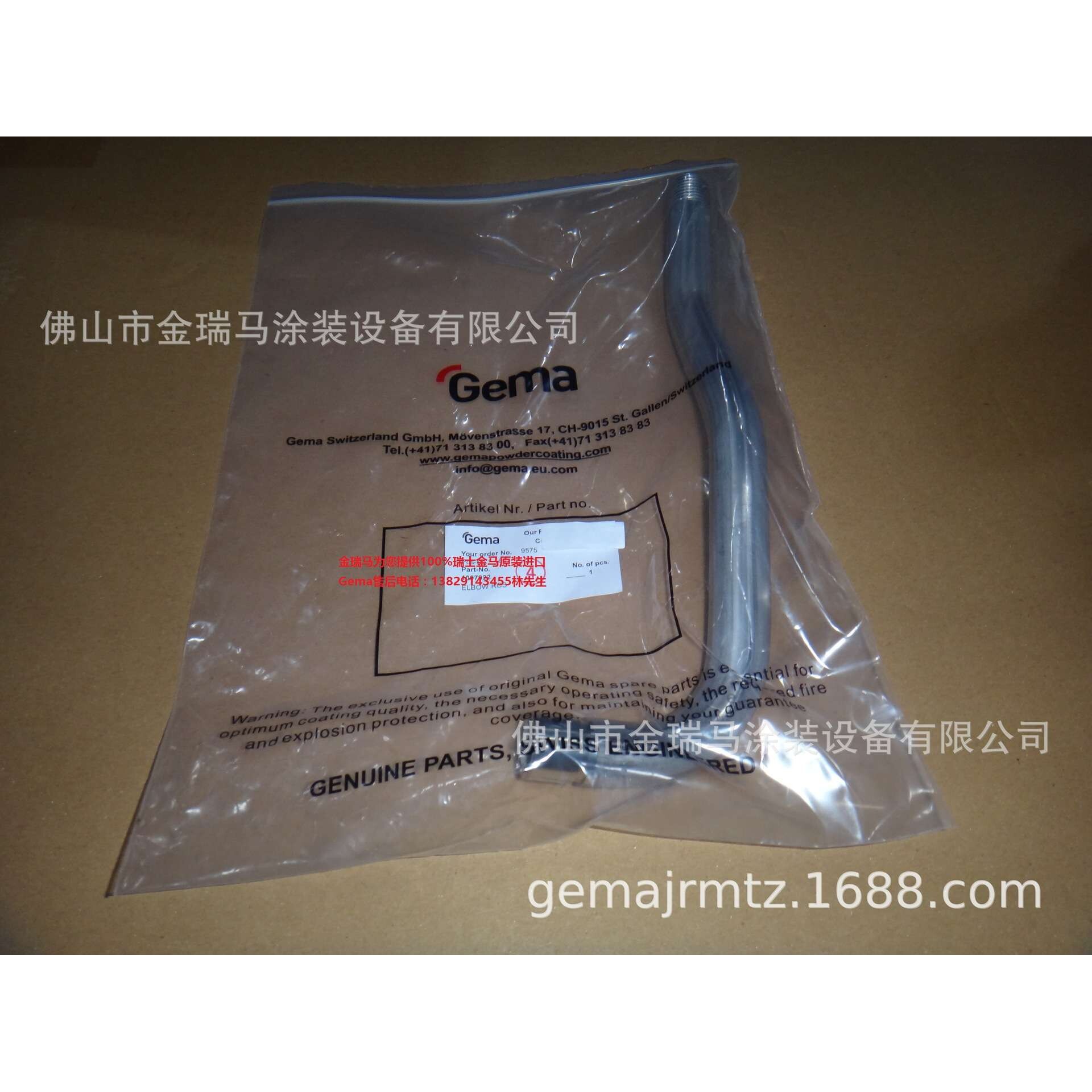 供应瑞士金马OptiCenter OC02 供粉中心弯管 1007922