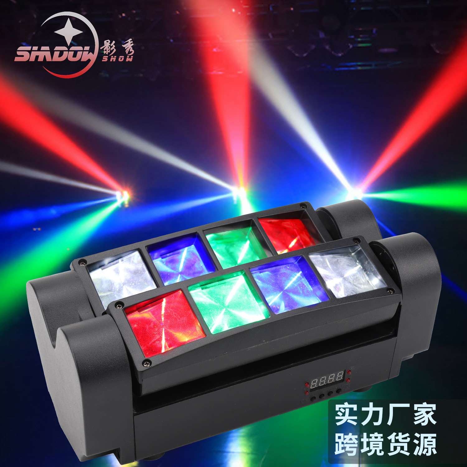 八眼蜘蛛灯迷你光束灯舞台灯光镭射灯迪厅酒吧八颗摇头灯跨境货源