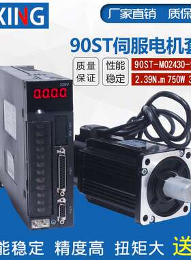 90ST-M02430交流伺服电机驱动器2.4N 750W伺服 驱动器3000转 送线