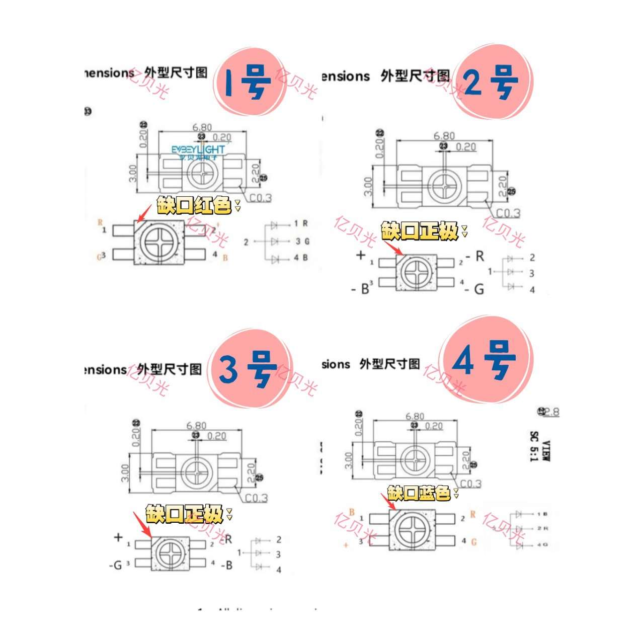 机械键盘专用3528RGB/6028RGB共阳反贴红绿蓝三色七彩全彩LED灯珠