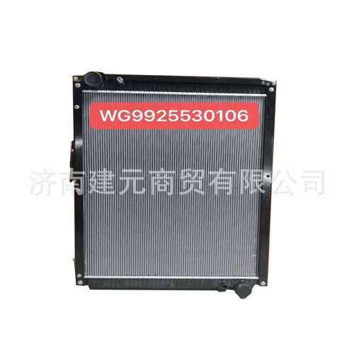 豪沃T7H汕德卡水箱国六散热器总成 WG9925530106/WG9925531105