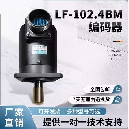LF-250BM-C24F LF-250BM-C12C DG60LWSR24-5000PULS/REV 编码器
