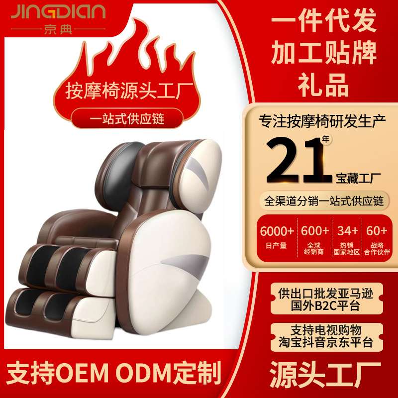 京典按摩椅小型全身家用电动多功能豪华按摩椅懒人摇椅躺椅沙发椅